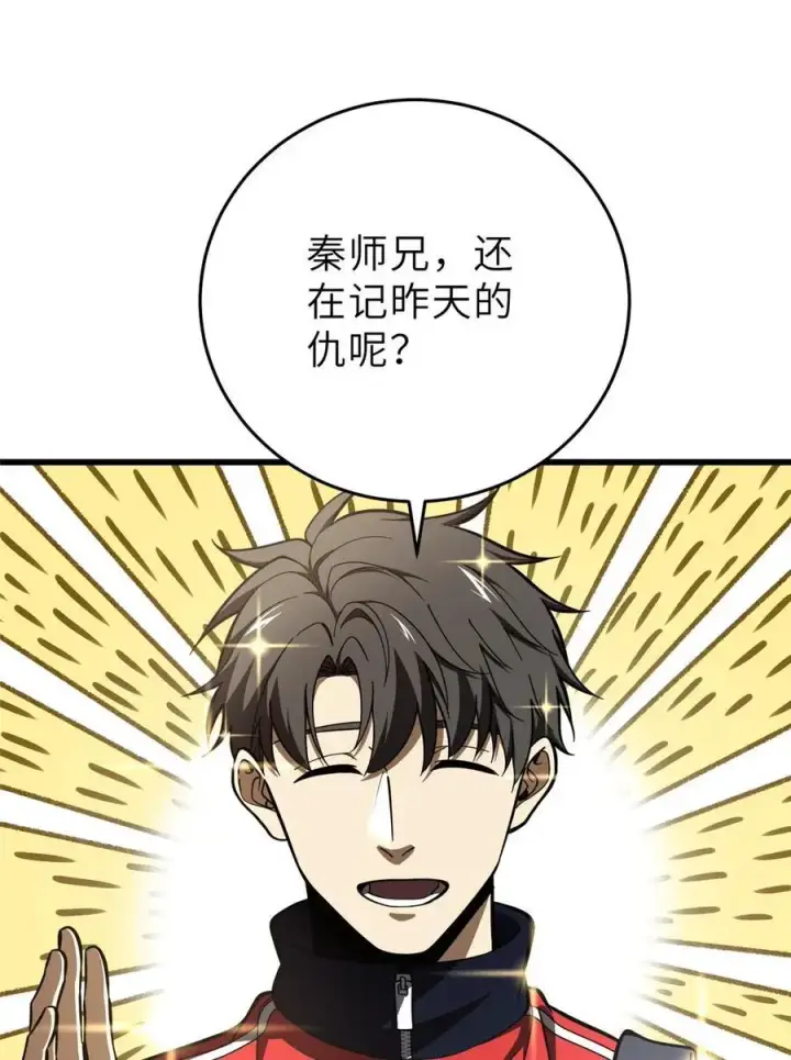 《全球高武》234 第一批进入图15