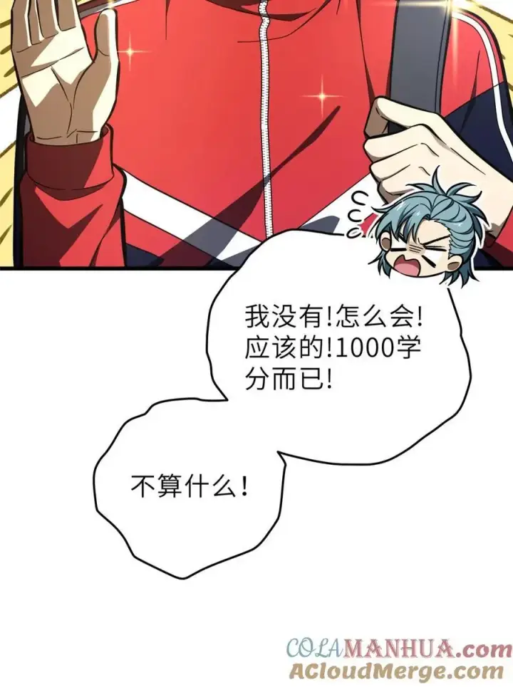 《全球高武》234 第一批进入图16