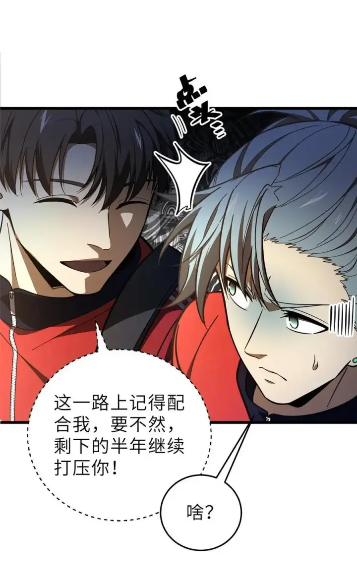《全球高武》234 第一批进入图17