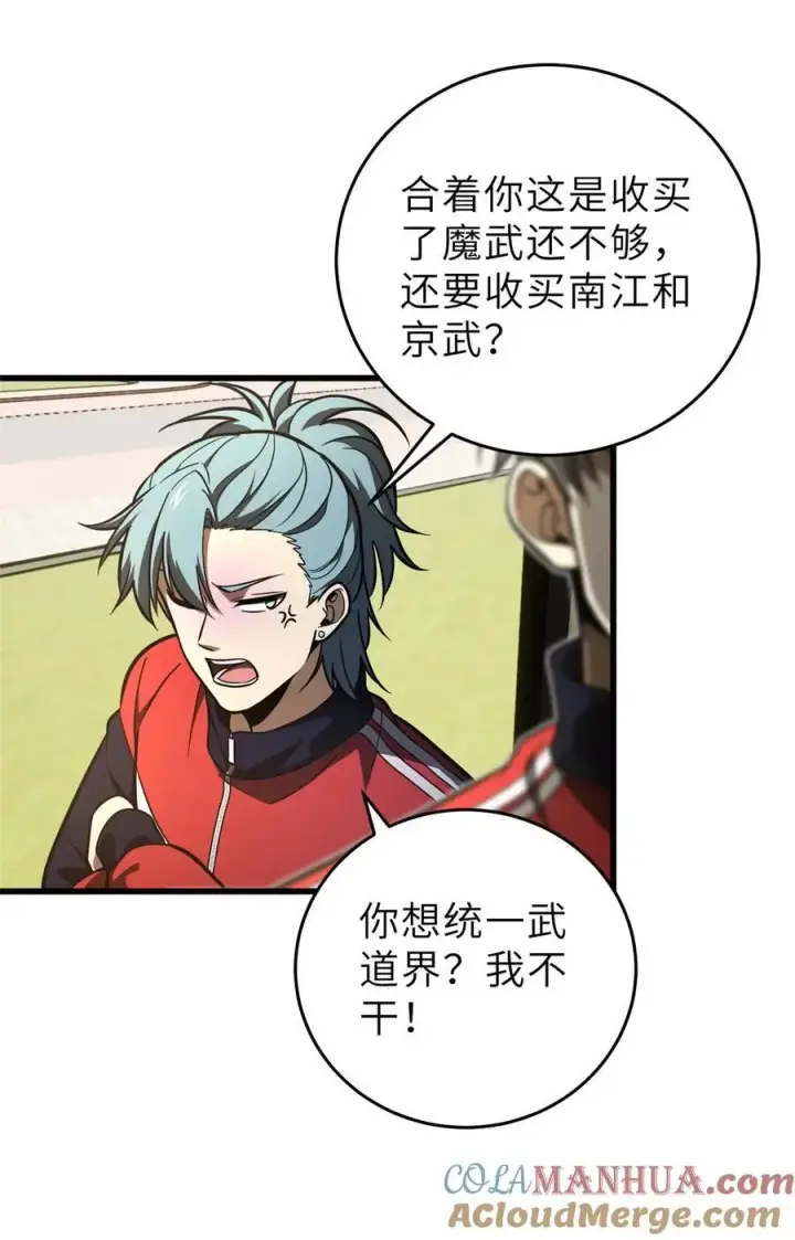 《全球高武》234 第一批进入图19