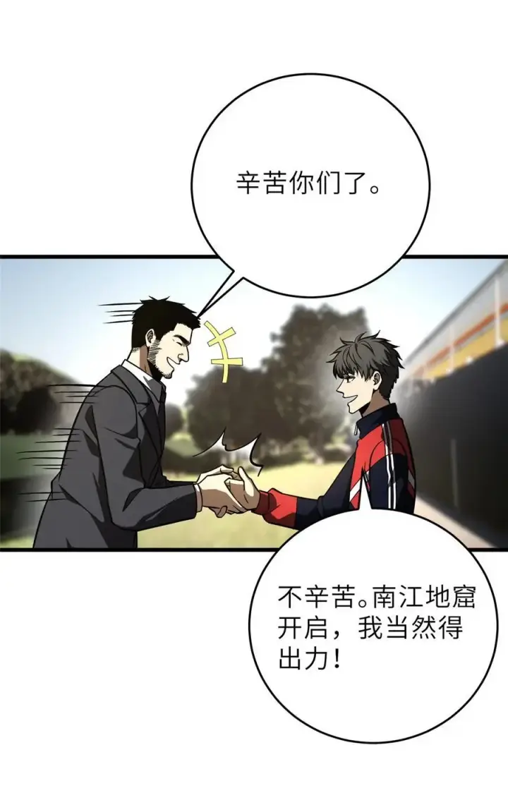 《全球高武》234 第一批进入图27