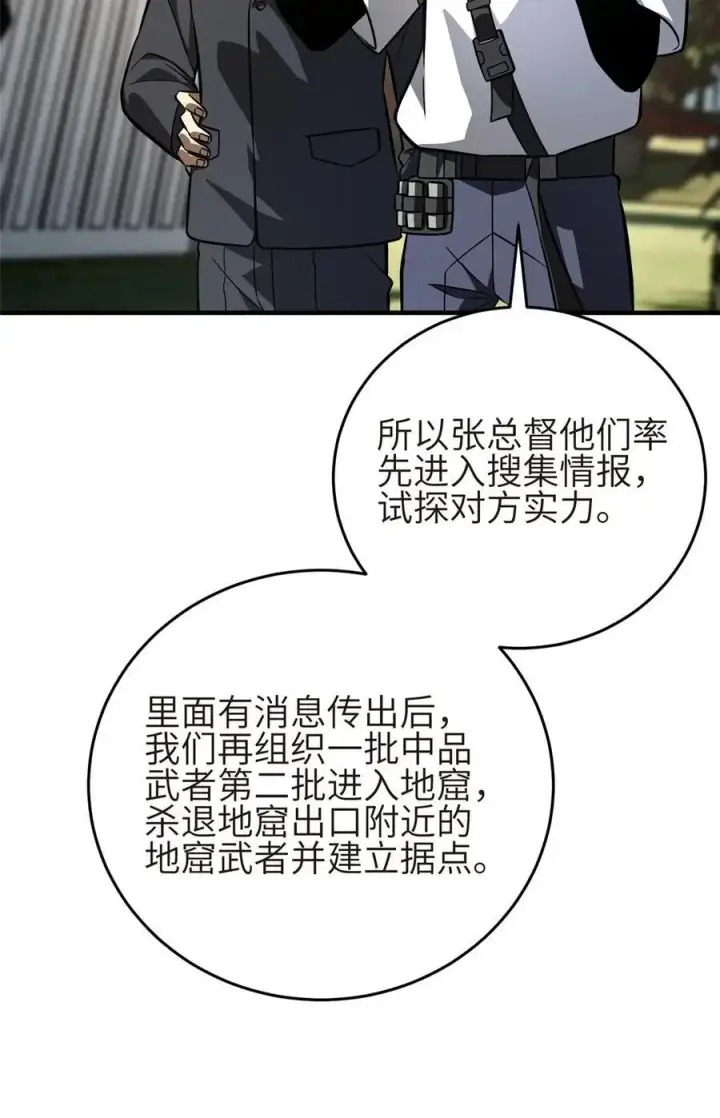 《全球高武》234 第一批进入图30