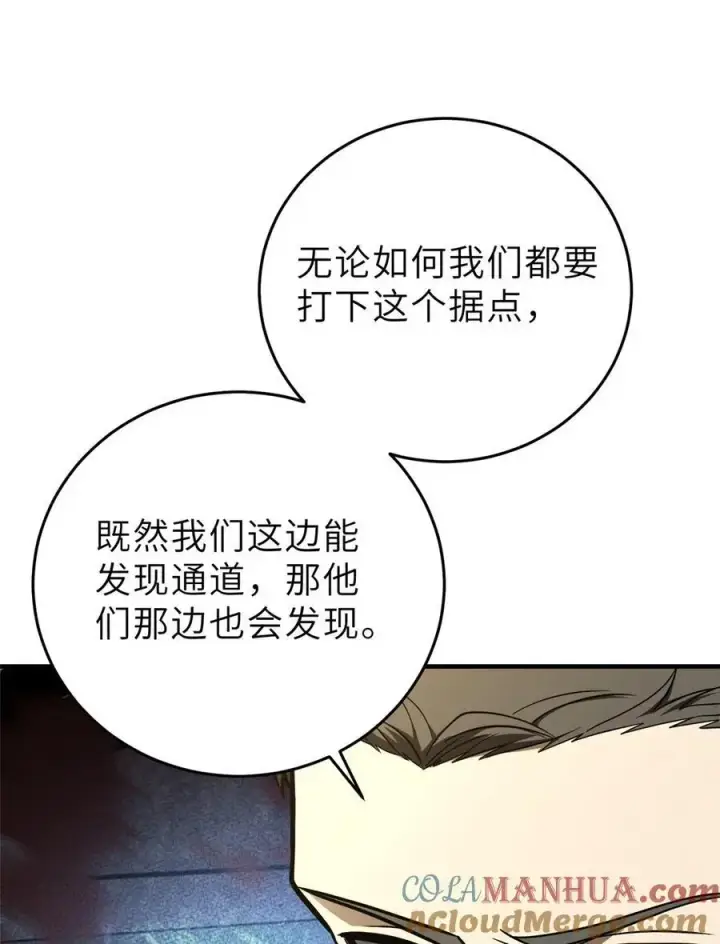 《全球高武》234 第一批进入图31