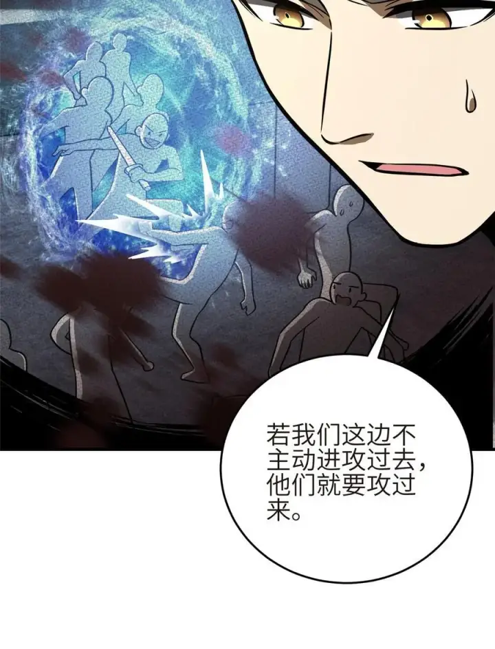 《全球高武》234 第一批进入图32