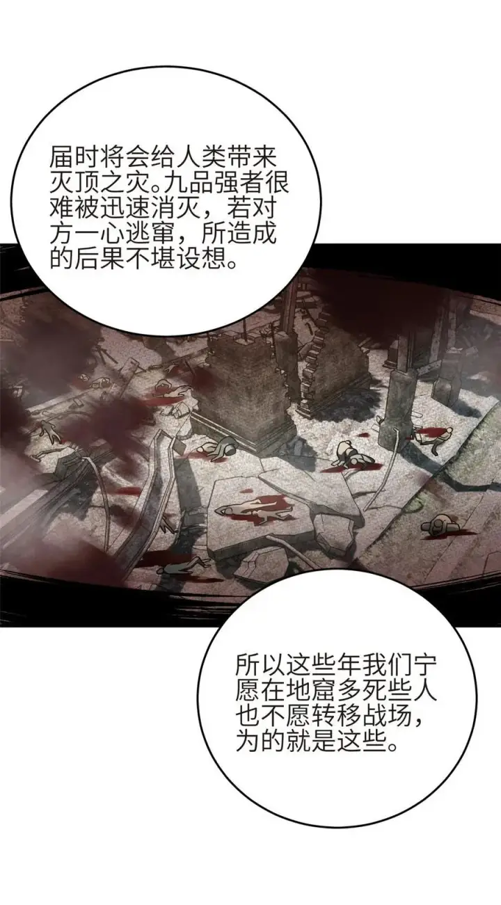 《全球高武》234 第一批进入图33