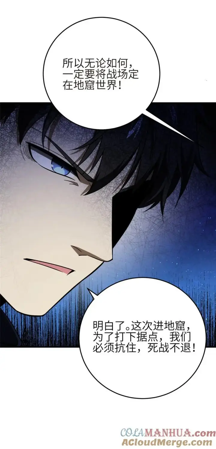 《全球高武》234 第一批进入图34