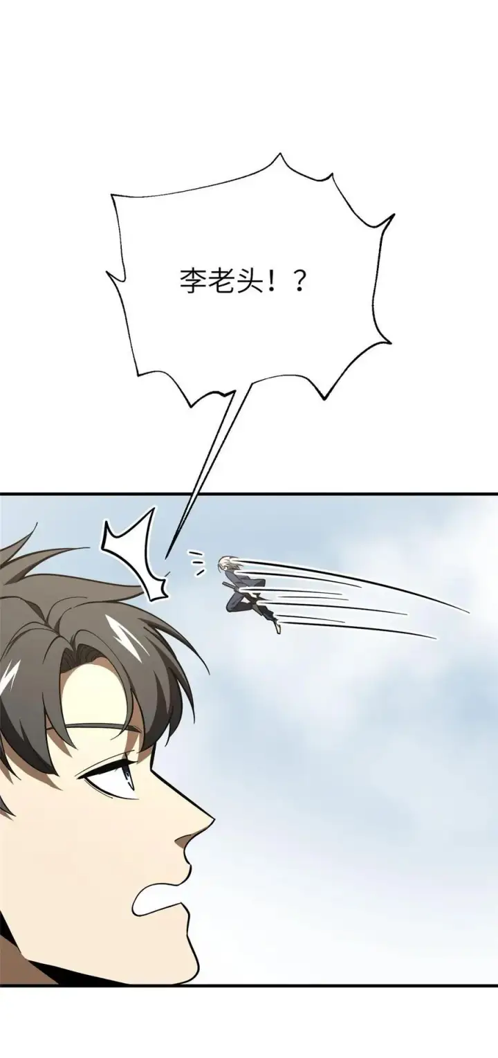 《全球高武》234 第一批进入图36