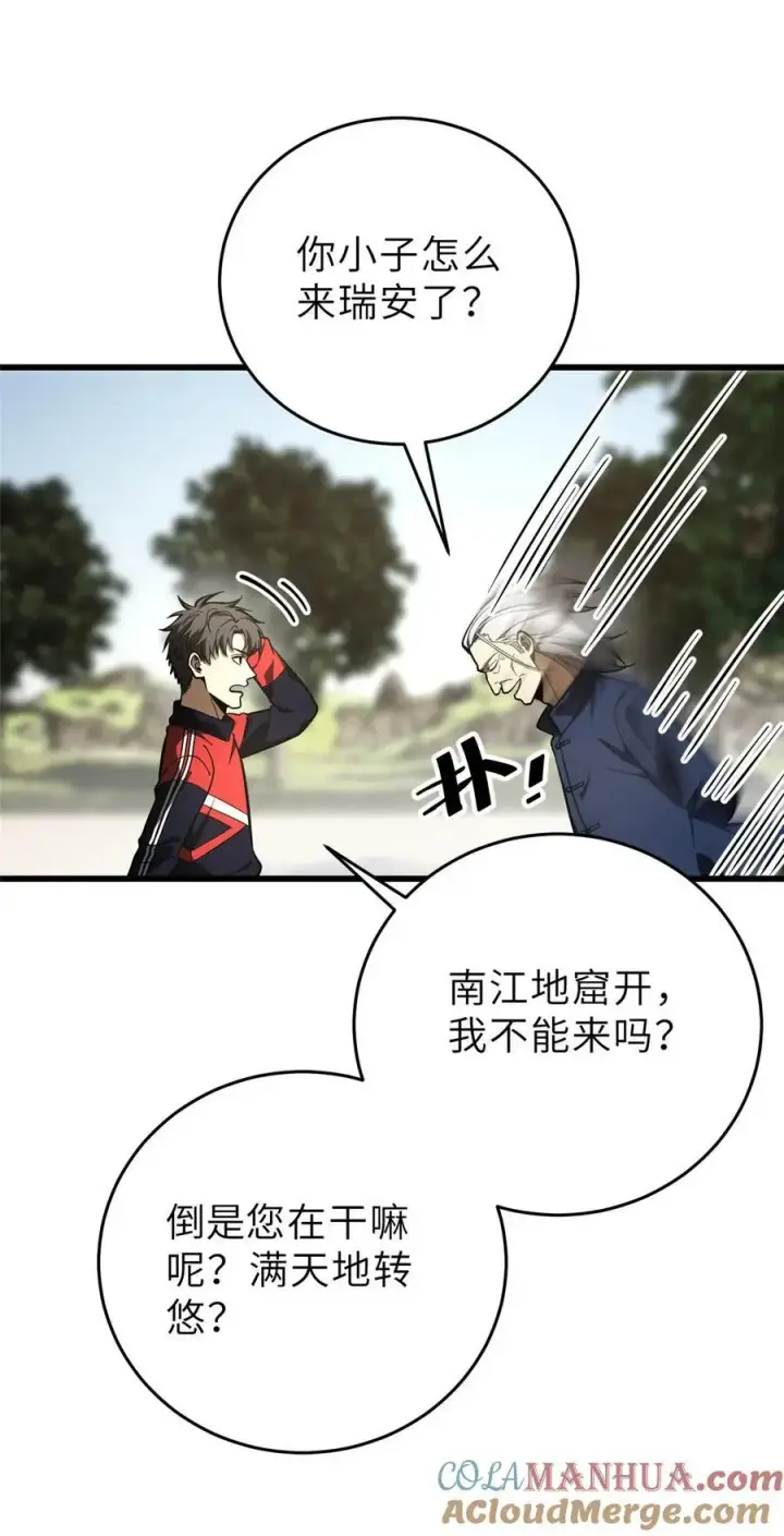 《全球高武》234 第一批进入图37