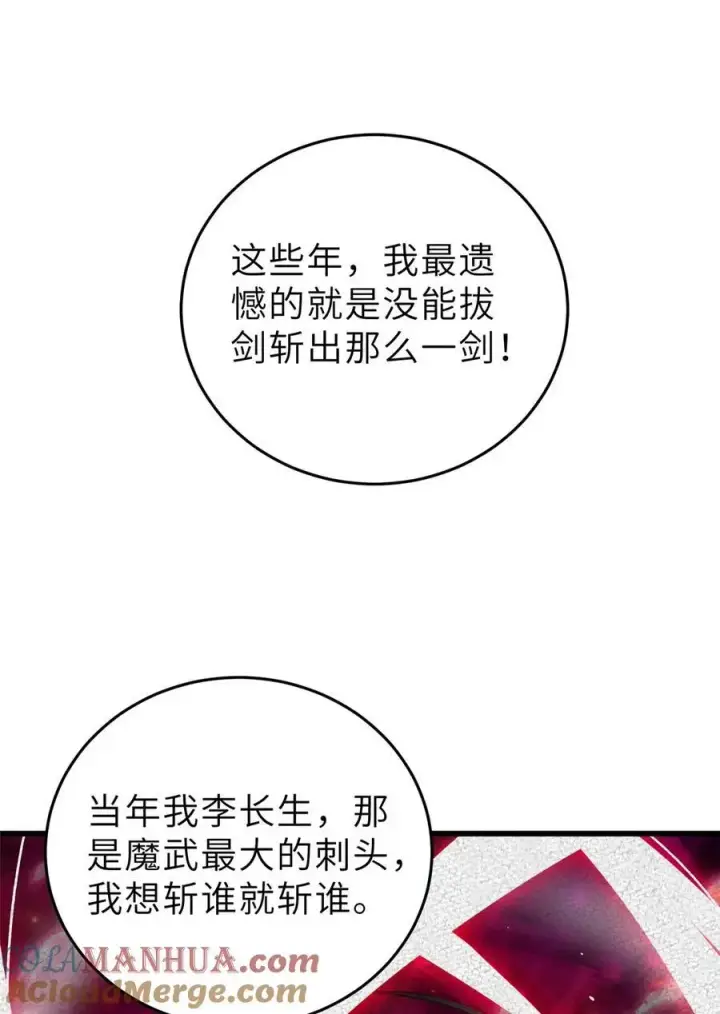 《全球高武》234 第一批进入图43