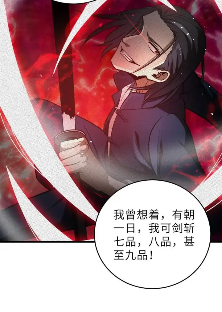 《全球高武》234 第一批进入图44
