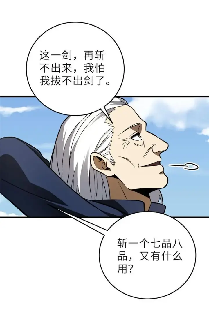 《全球高武》234 第一批进入图45