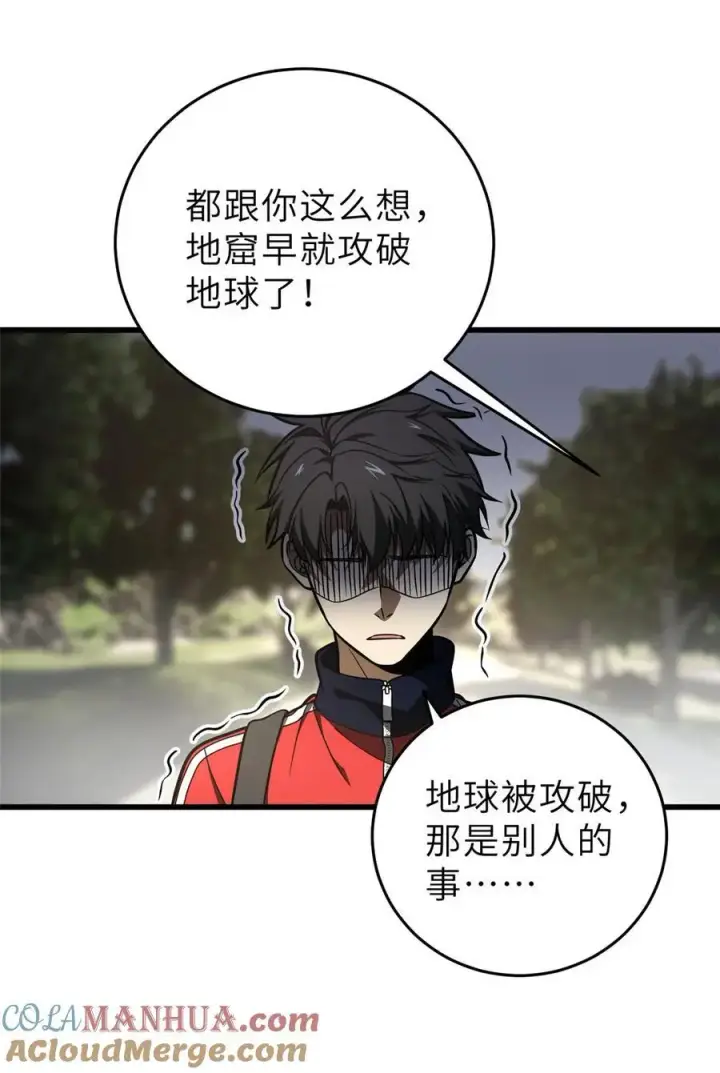 《全球高武》234 第一批进入图46