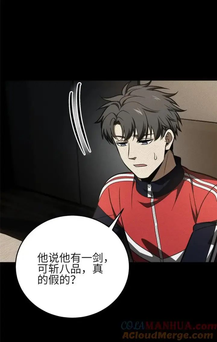 《全球高武》234 第一批进入图52