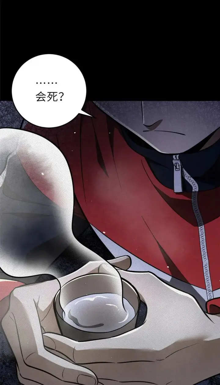 《全球高武》234 第一批进入图54