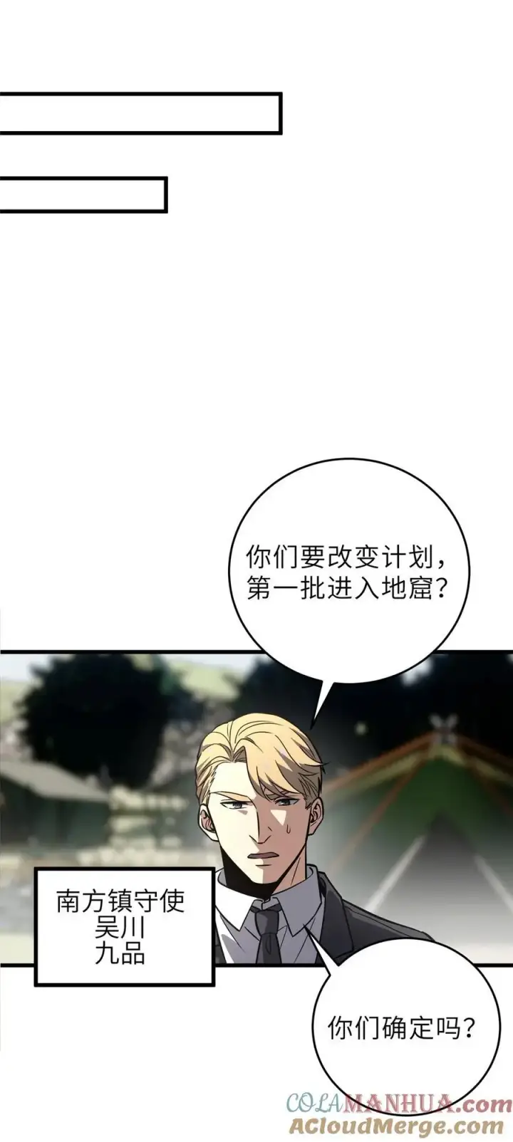 《全球高武》234 第一批进入图58