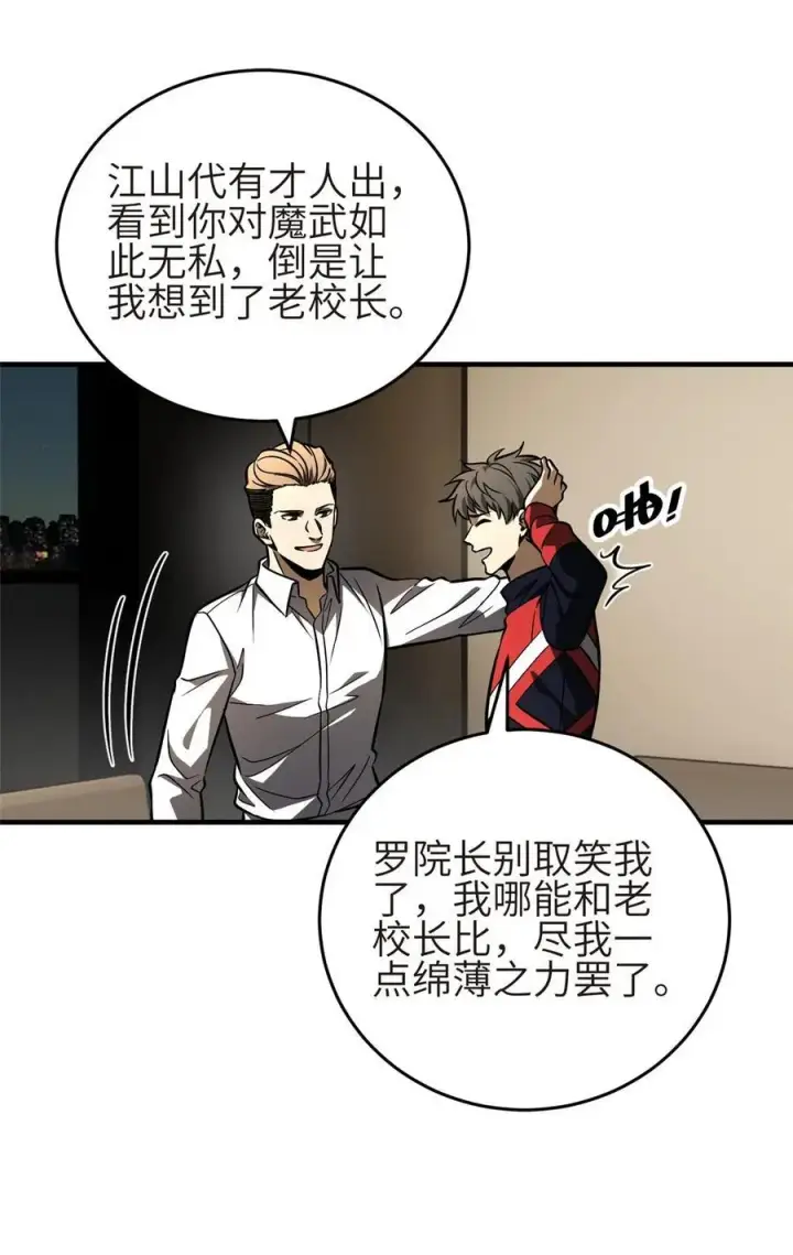 《全球高武》234 第一批进入图6