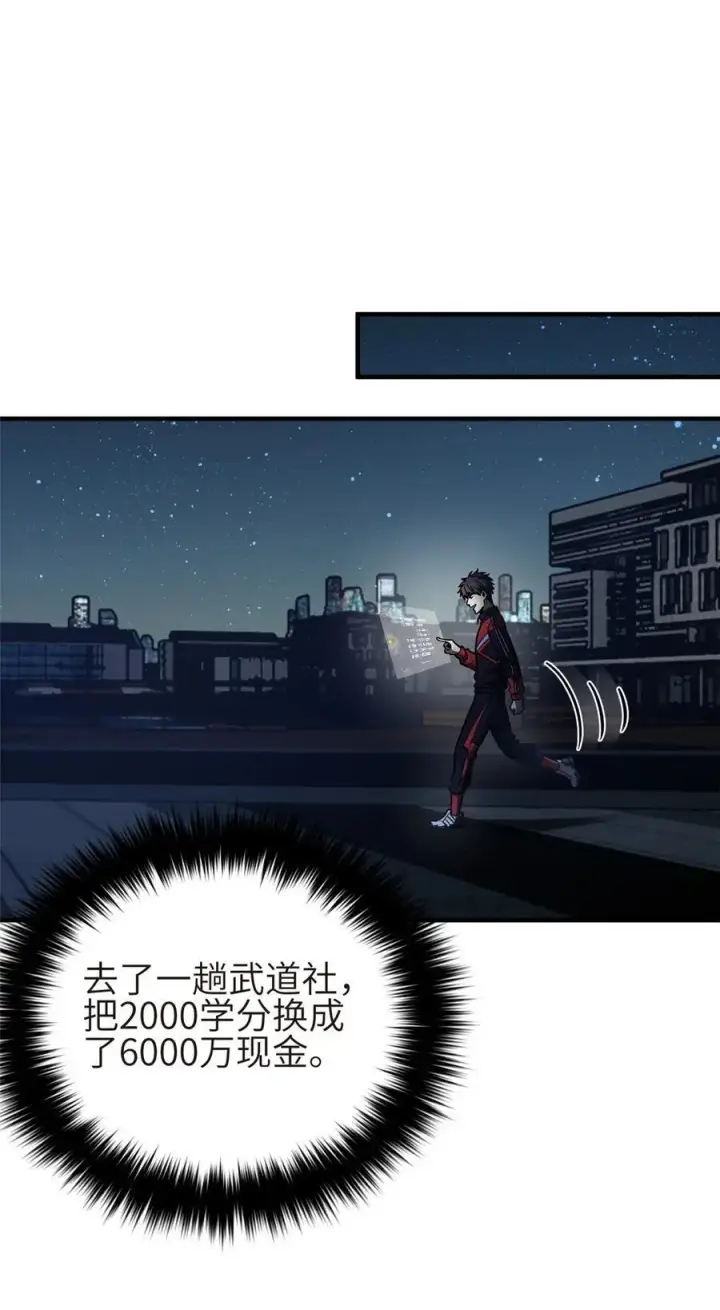 《全球高武》234 第一批进入图8
