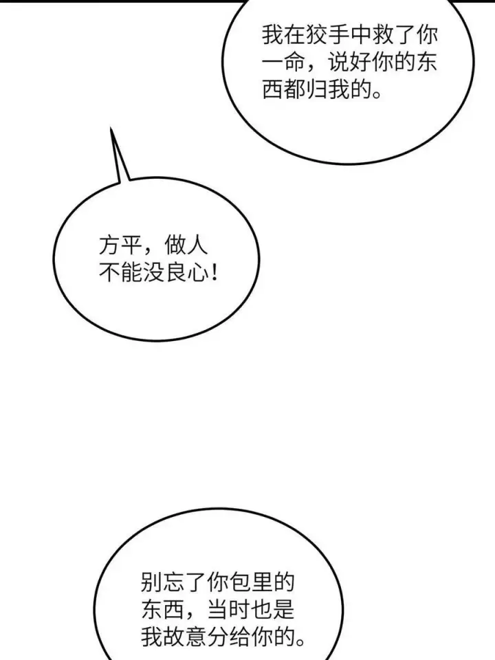 《全球高武》196 平衡了图12