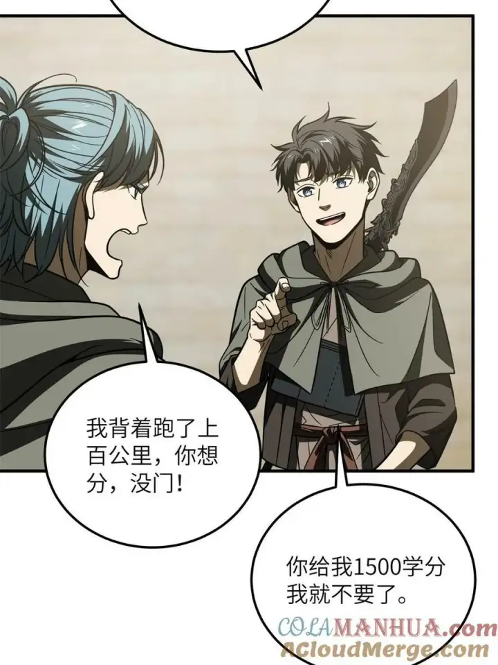 《全球高武》196 平衡了图13