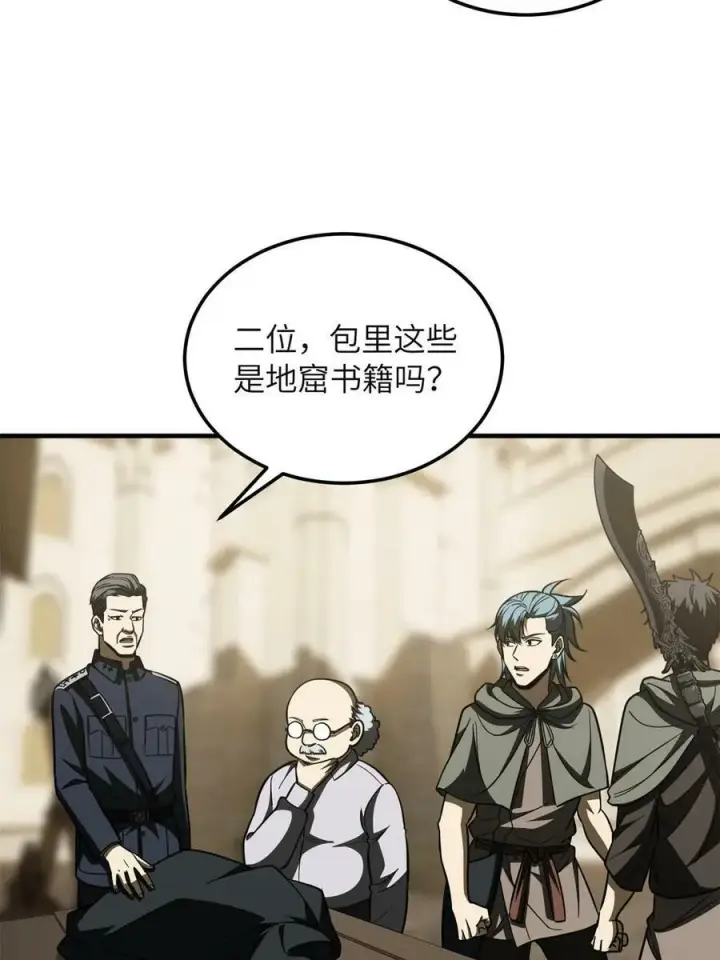 《全球高武》196 平衡了图14