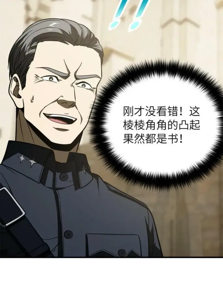 《全球高武》196 平衡了图17