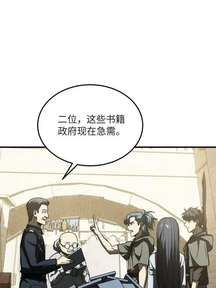 《全球高武》196 平衡了图18