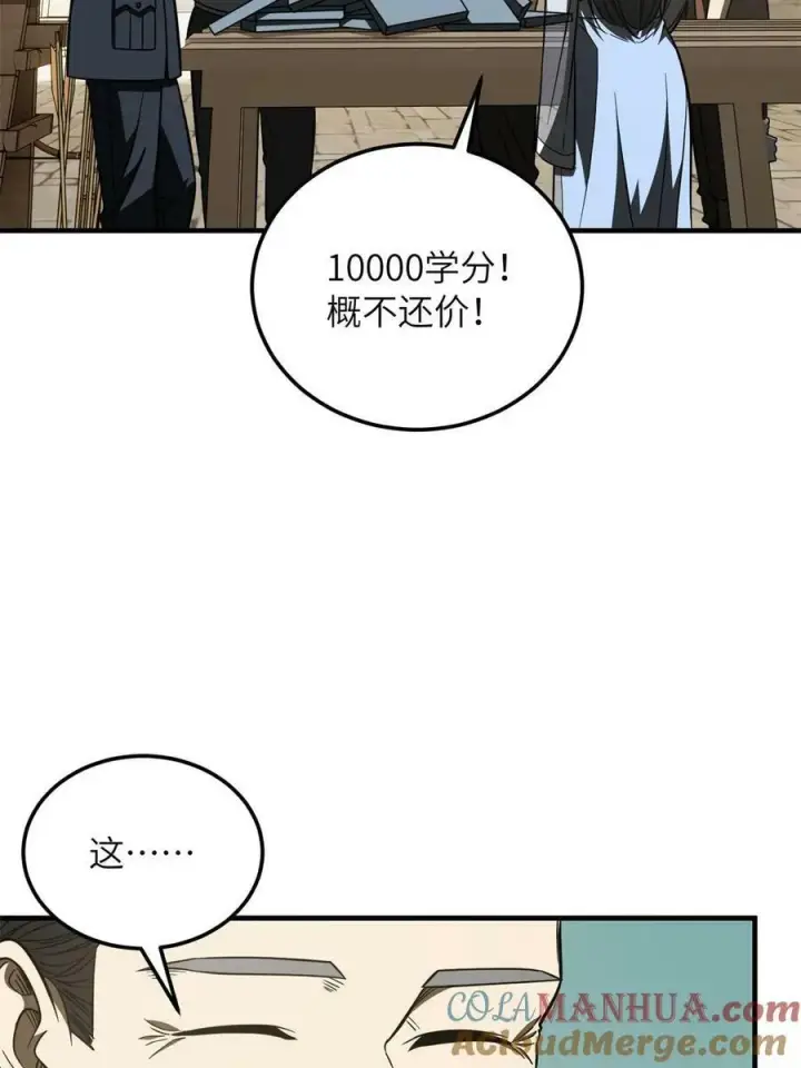 《全球高武》196 平衡了图19