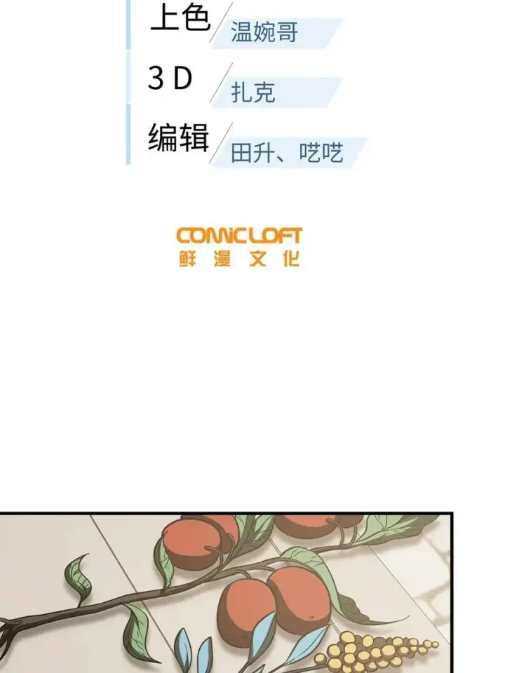 《全球高武》196 平衡了图2