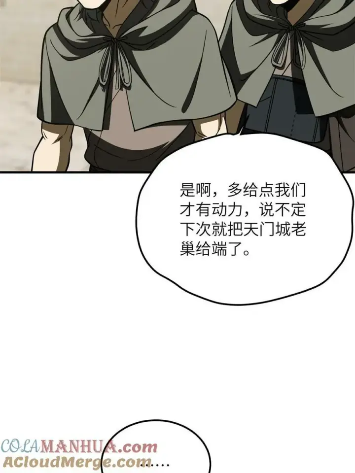 《全球高武》196 平衡了图22