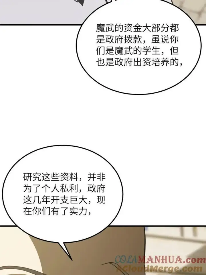 《全球高武》196 平衡了图25