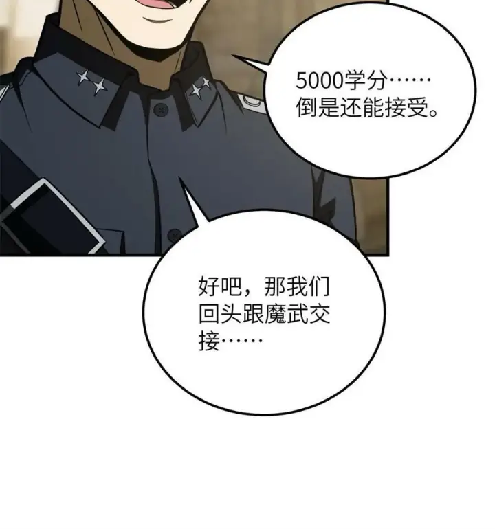 《全球高武》196 平衡了图30