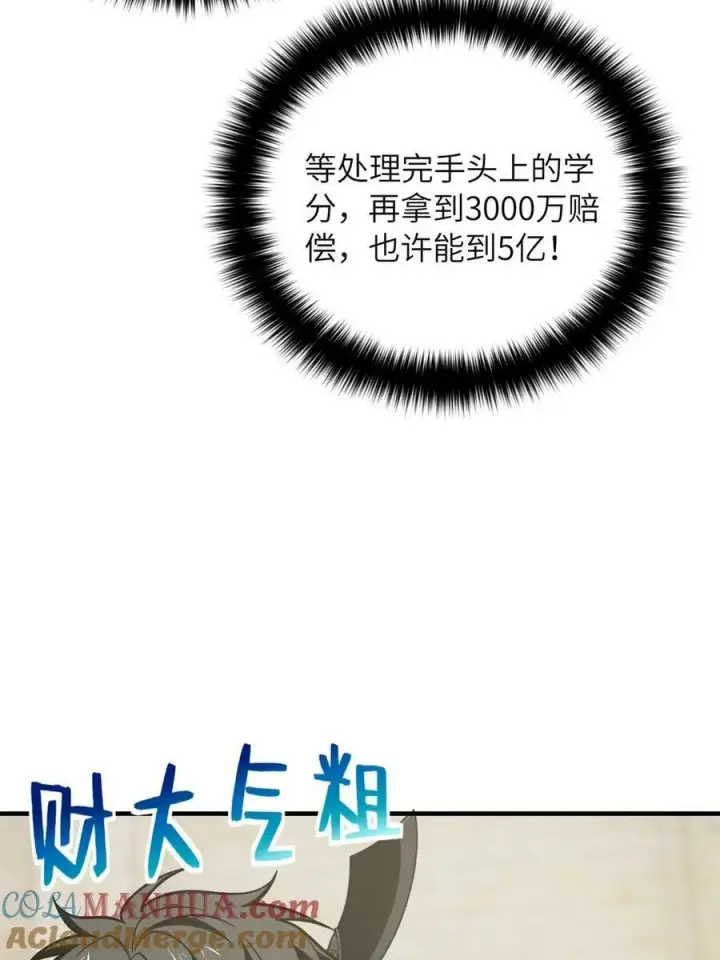 《全球高武》196 平衡了图34