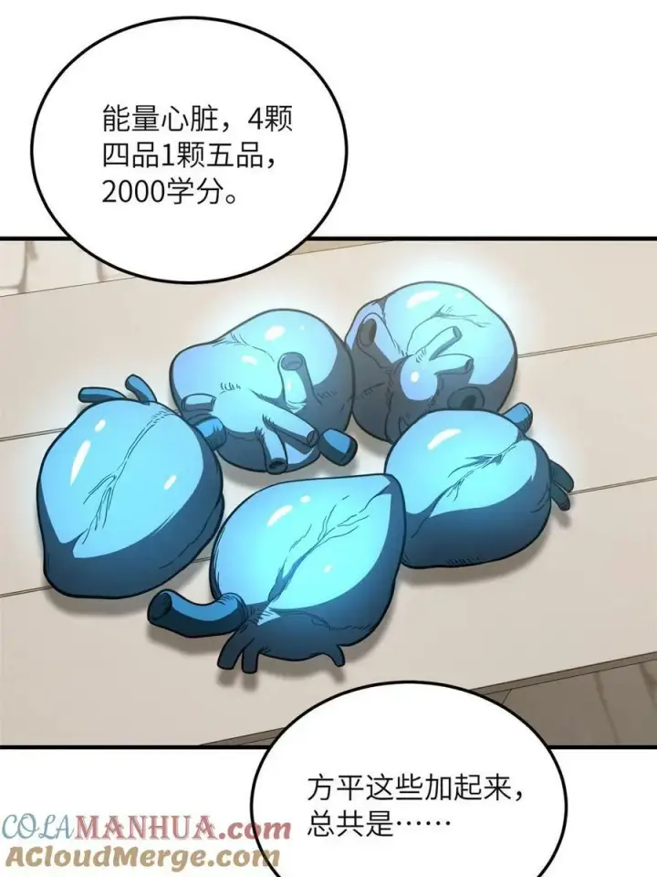 《全球高武》196 平衡了图4