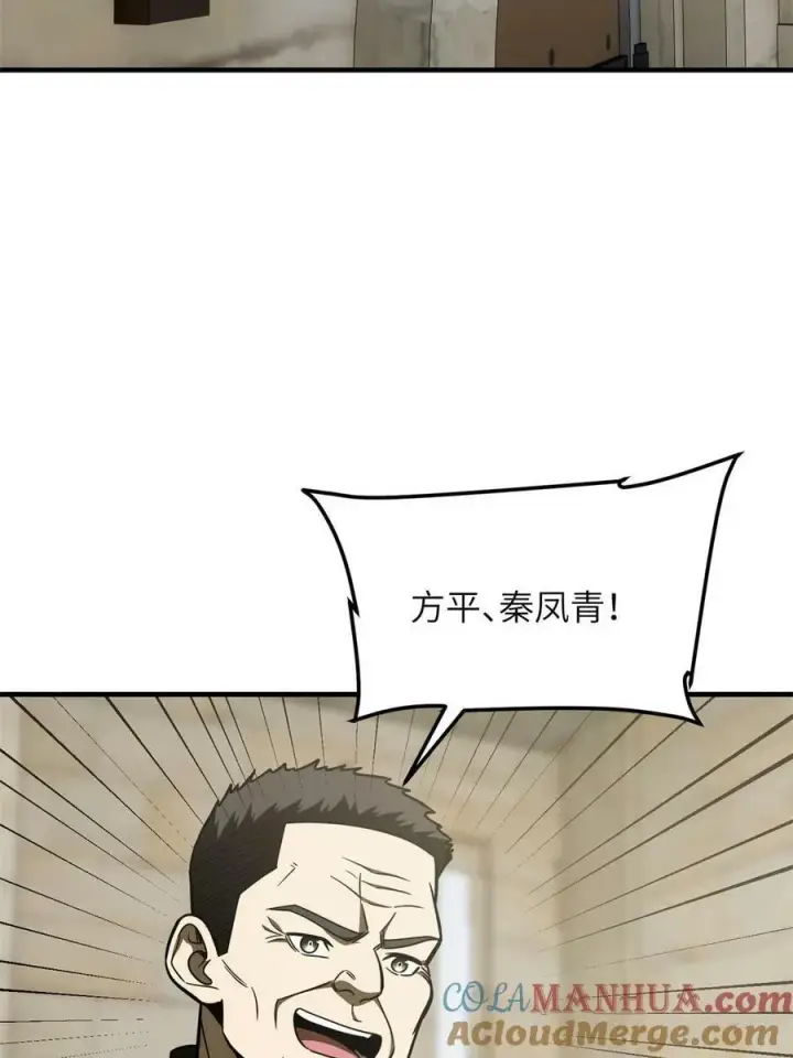 《全球高武》196 平衡了图40