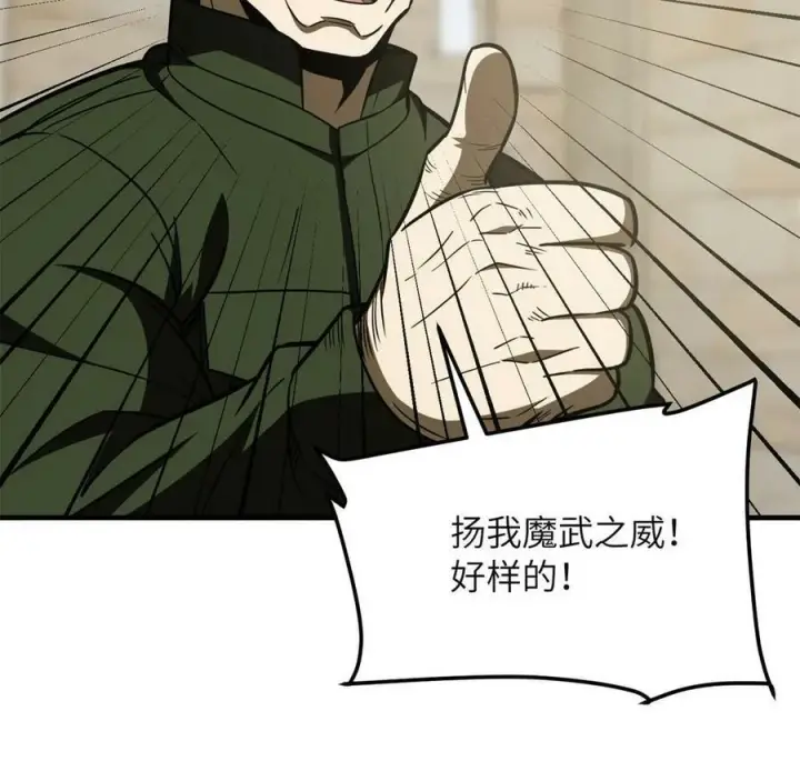 《全球高武》196 平衡了图41