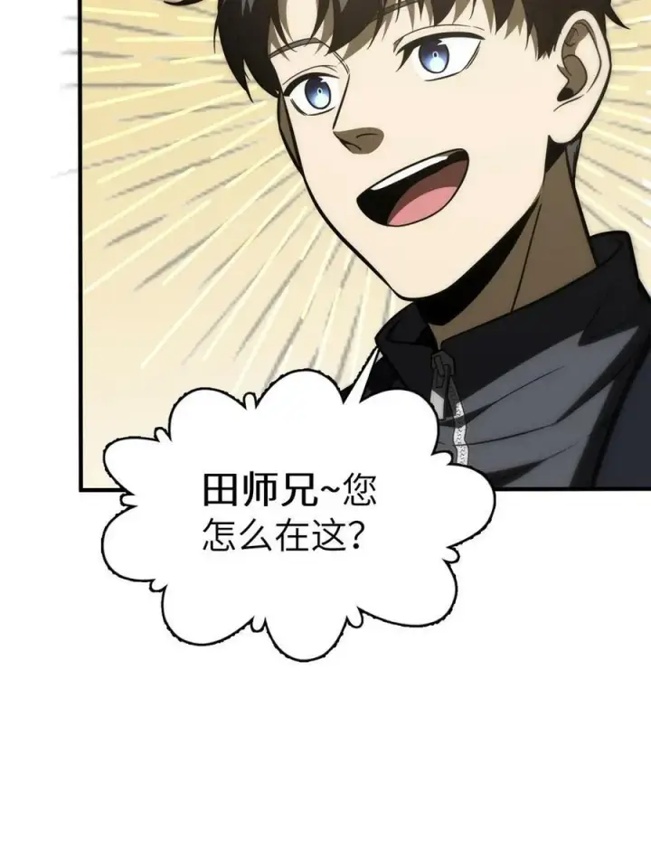 《全球高武》196 平衡了图44