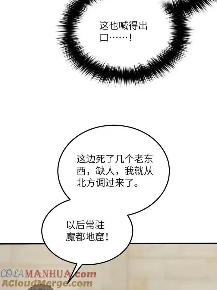 《全球高武》196 平衡了图46