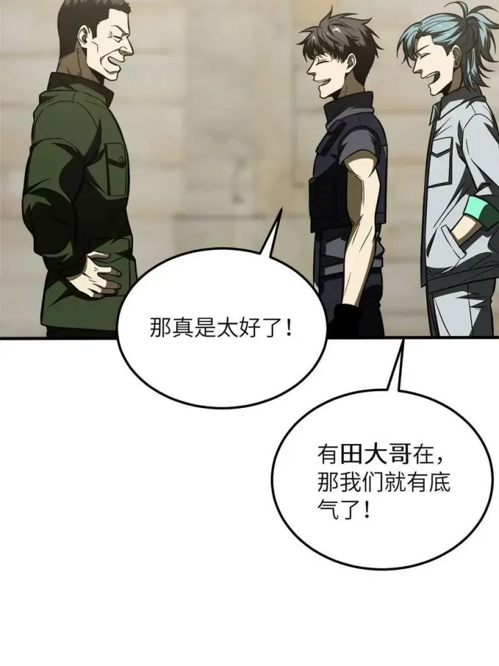 《全球高武》196 平衡了图47