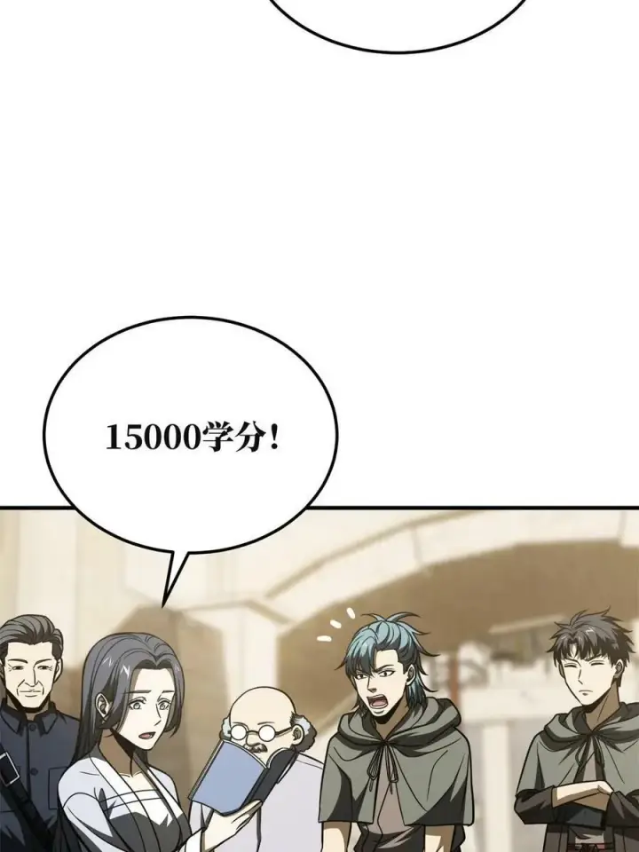 《全球高武》196 平衡了图5
