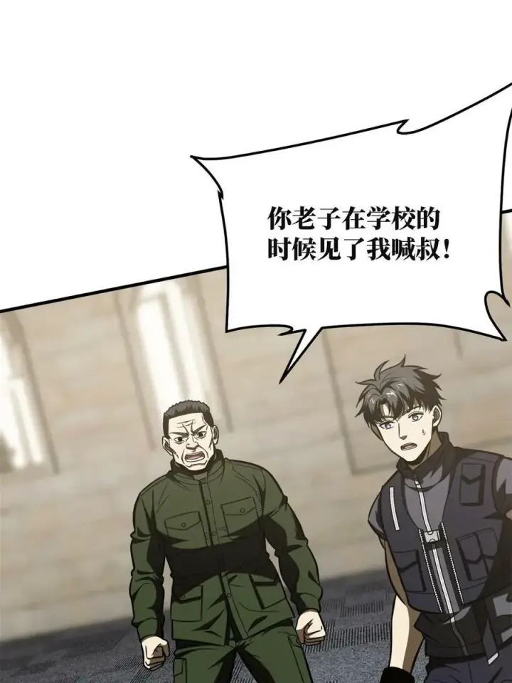 《全球高武》196 平衡了图53