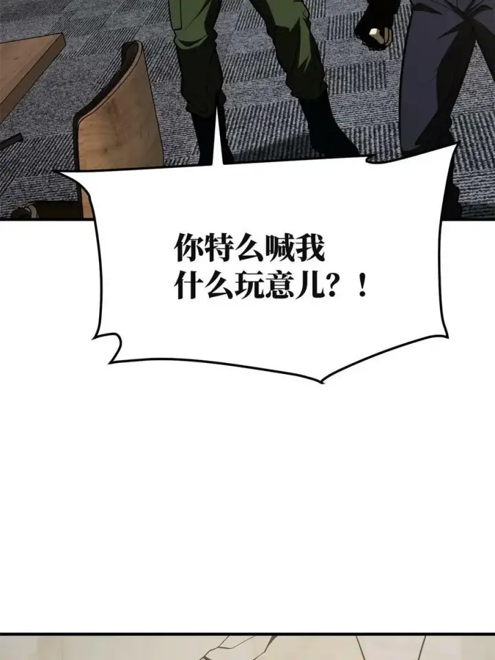《全球高武》196 平衡了图54