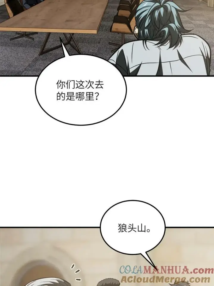 《全球高武》196 平衡了图58