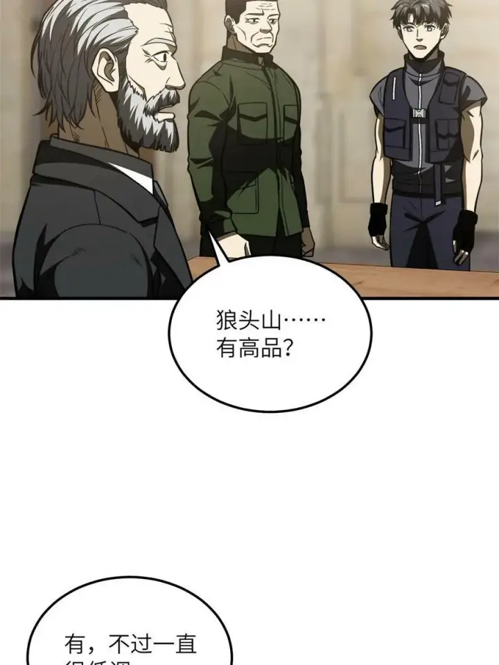 《全球高武》196 平衡了图59