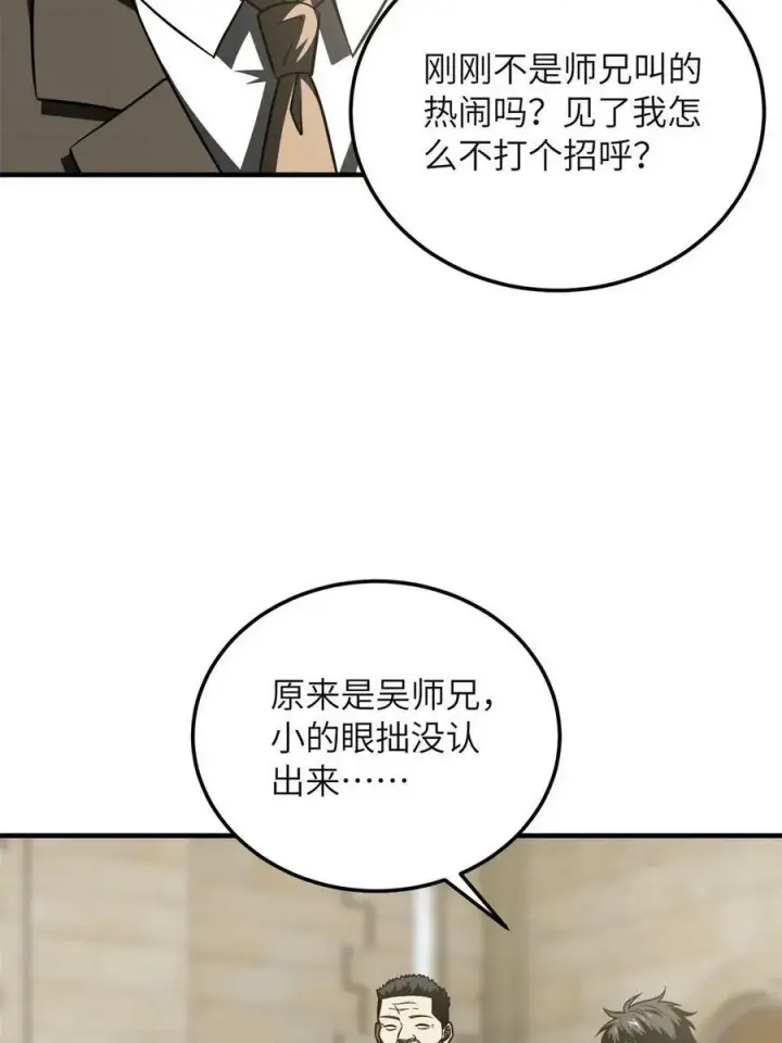 《全球高武》196 平衡了图65