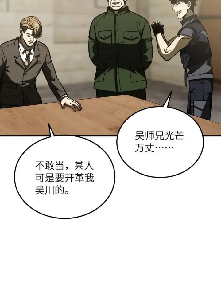 《全球高武》196 平衡了图66