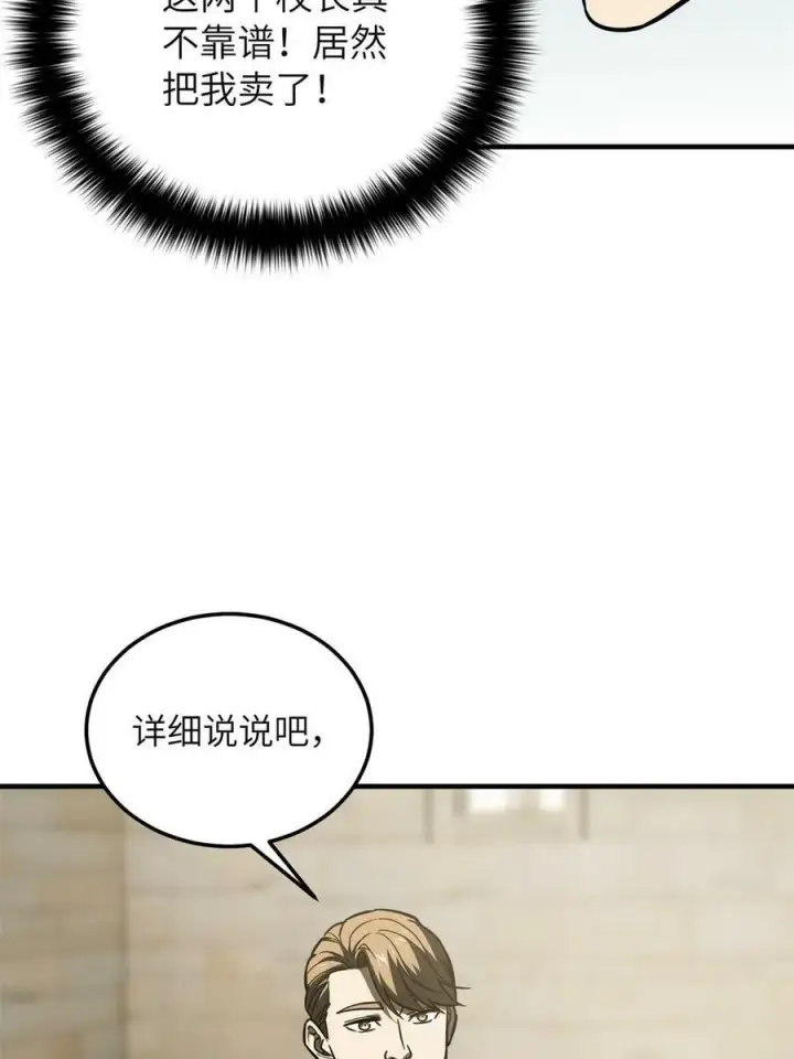 《全球高武》196 平衡了图68
