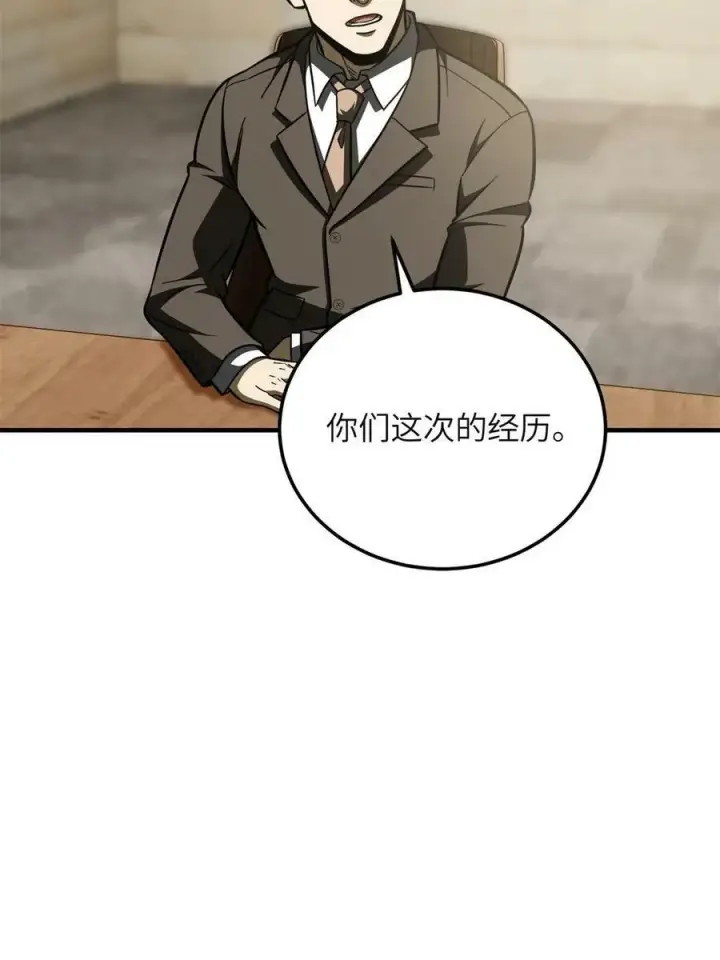 《全球高武》196 平衡了图69