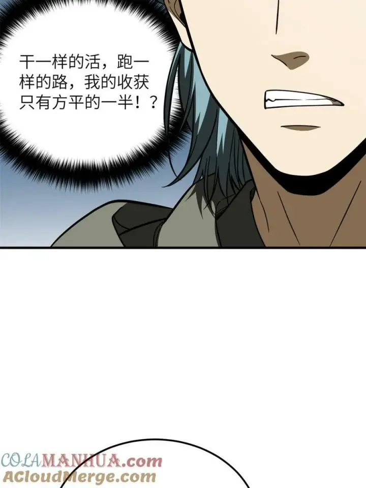 《全球高武》196 平衡了图7