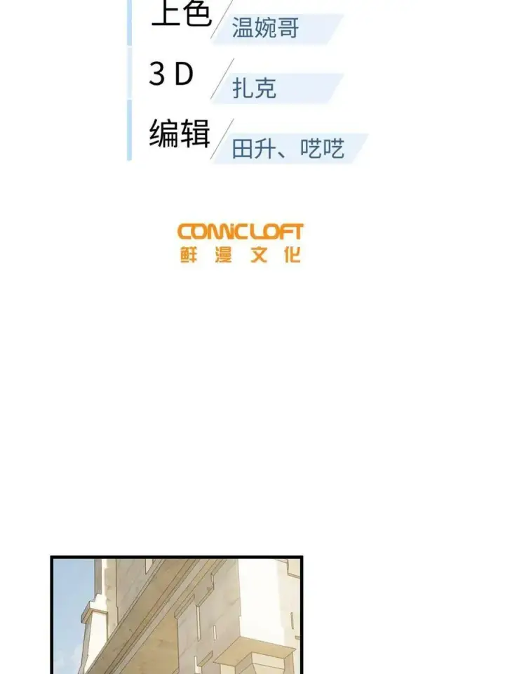 《全球高武》196 平衡了图74
