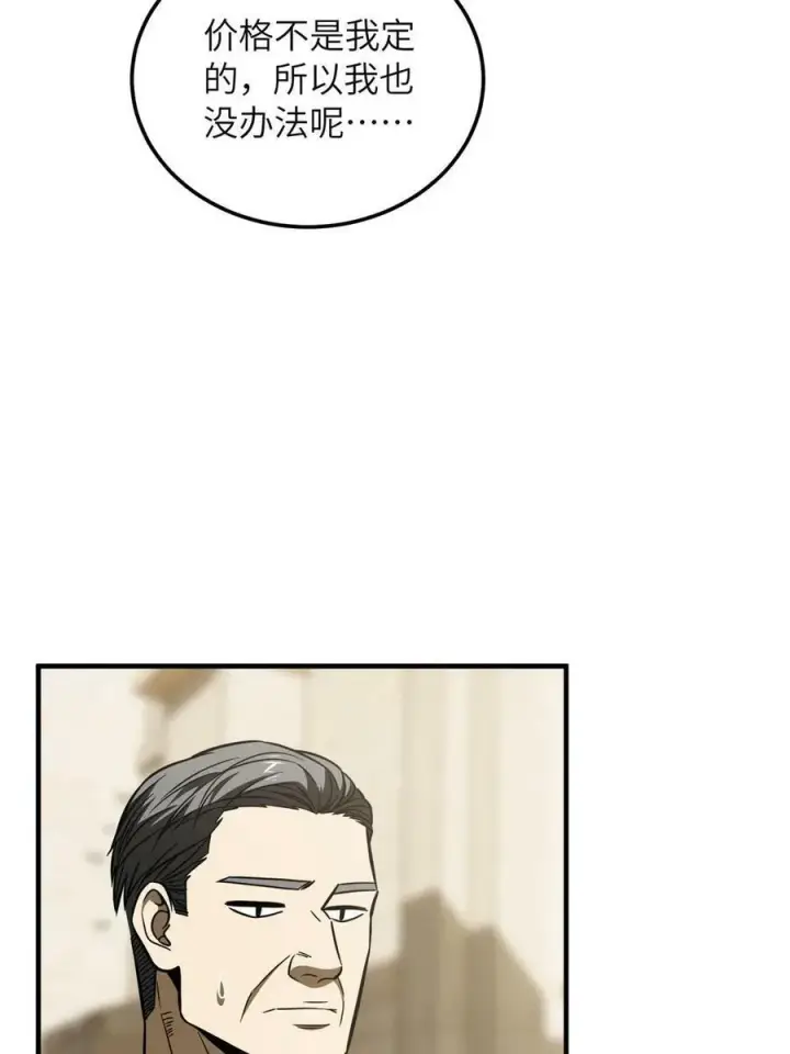 《全球高武》196 平衡了图9
